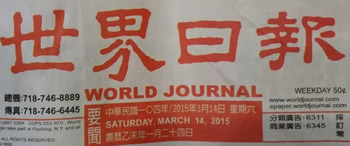 worldjournal title